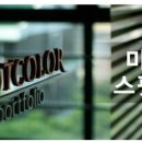 스팟칼라미술학원 이미지