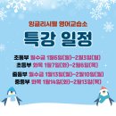 웰영어교습소