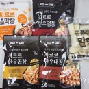 대성축산1농장 | 대성축산 집에서 즐기는 맛있는 모듬곱창내돈내산