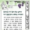 참주인은 자기 몸이 죽는 날까지 자기 집을 맡아 노력하는 자이외다 - 도산 안창호 이미지