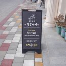 쌈랍타이
