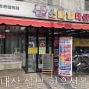 스마일축산 네이버블로그