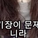헤어씬