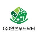 (주)인본 이미지