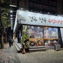 현곡밥집 | 수성구밥집 경주현곡우렁이쌈 우리동네 만촌동 맛집 쌈 무한리필