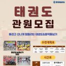 현무태권도장 이미지