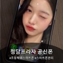 (주)더프라자 청담 | 초등학생 스마트폰, 관리까지 되는 청담프라자 공신폰