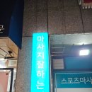 몸바른자세 | 구파발마사지 받고 온 몸바른자세 방문 후기🌟