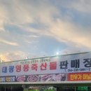 영천한우판매식당 이미지