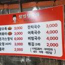 춤추는떡볶이 이미지