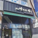 반듯한 찬 이미지