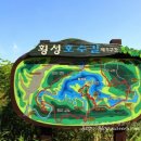 횡성 호수길 3구간 이미지