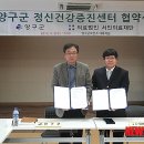 양구군정신건강증진센터 이미지