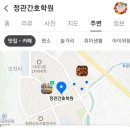 기장간호학원 이미지