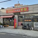 지세포반점