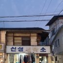 시대세탁소 이미지