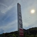 백년건강 주식회사 | 구미 인동맛집|천생산오리사냥_백년가게에서 맛본 능이한방누룽지약백숙 구미오리맛집 후기