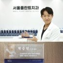 백플란트치과의원 이미지