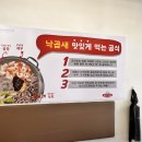 강동-천호-4243 | [ 강동구 성내동 ] 헬로우낙곱새 천호점 - 낙지곱창새우 볶음 강동역 낙지볶음 맛집 후기