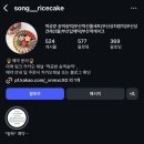 송떡송떡