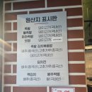 완미족발충주칠금점 이미지