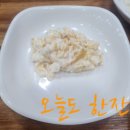 갑순네 해물아구찜 이미지