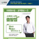 진접큐이엠2관학원