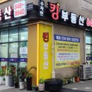 수자인킹공인중개사사무소 이미지