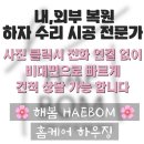 아크릴 간판 접착제 깔끔하게 떼기 스카시 제거 출장 업체