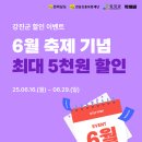 강진-16 이미지