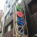 세명당구장 이미지