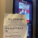 마음, 쉼 | 영화 하트맨 쿠키 후기 쉼 없이 웃기다가 마음을 건드리는 사랑스러운 코미디