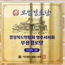 영주1동경로당 이미지