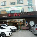 연중반점
