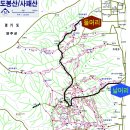 설연휴~1월24일(화)**서울경기 사패산(552m),도봉산(740m)**서울 5산 종주 산행 공지 이미지