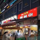 The대박떡볶이