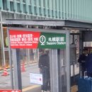 웅양방면 버스승강장 화장실 | 번외편4] 삿포로역에서 조잔케이(유라쿠 소안) 가는 법 완벽 정리! (송영버스/갓파라이너/도난버스 비교)