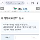 키 어디까지 자랄지 계산하는 공식 알아? 나 초딩때 이거 보건책에있어서 계산했었는데 이미지