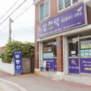 삼지덕공인중개사사무소 네이버블로그