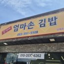 강가네야채