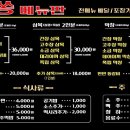 쏭바베큐