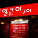 김가네주유소 이미지