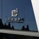 주)보넬