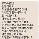 동산관광주 이미지