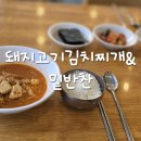 김치랑밑반찬 이미지
