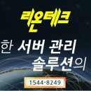 리온테크 이미지
