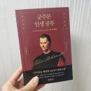 마키아벨리<군주론> 이미지