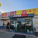 아구와꽃게