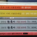 [대구]강민성 기출, 민준호 기출, 나침반 vol2 팝니다 이미지