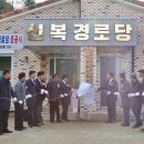 신하리(신복) 경로당 이미지